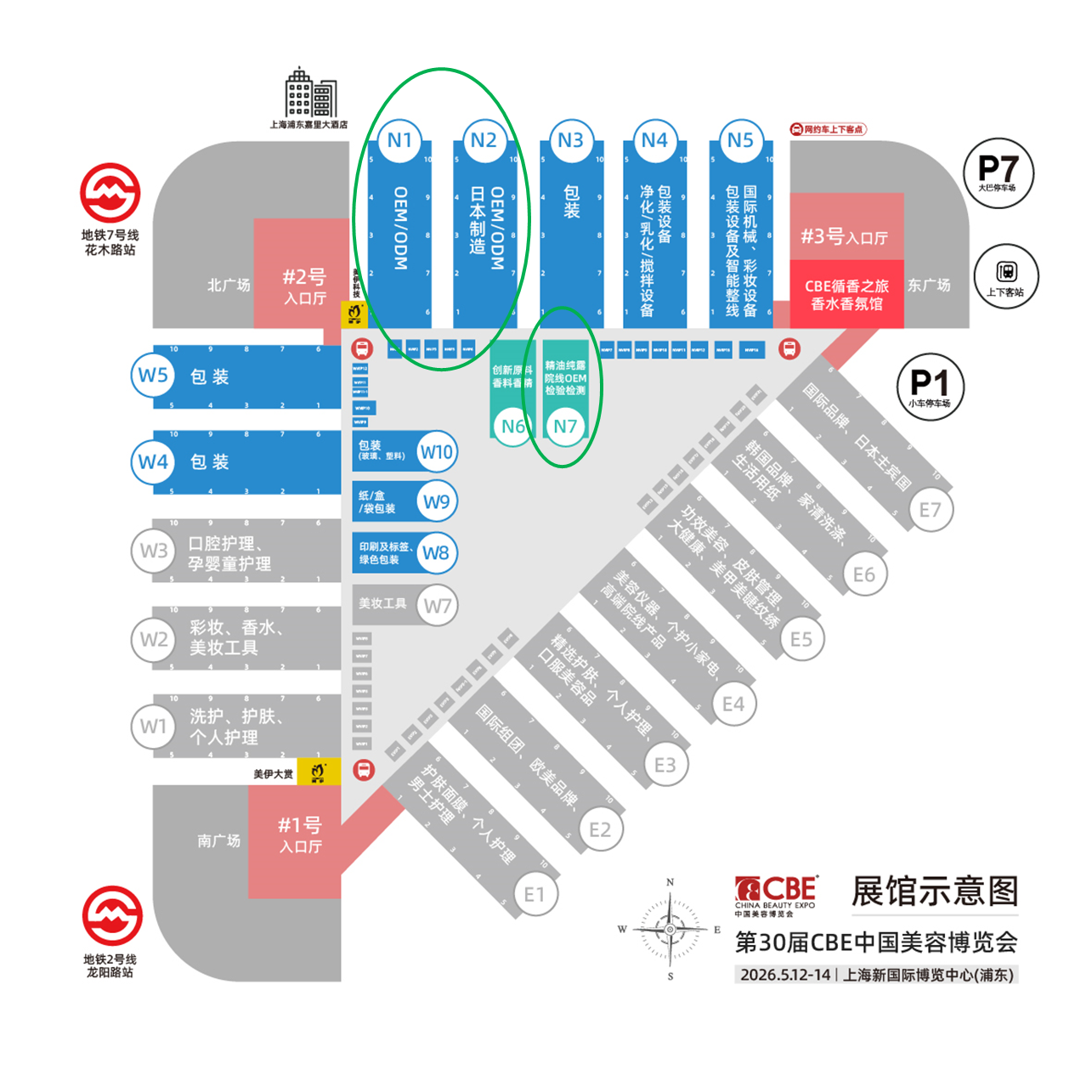 中國美容博覽會