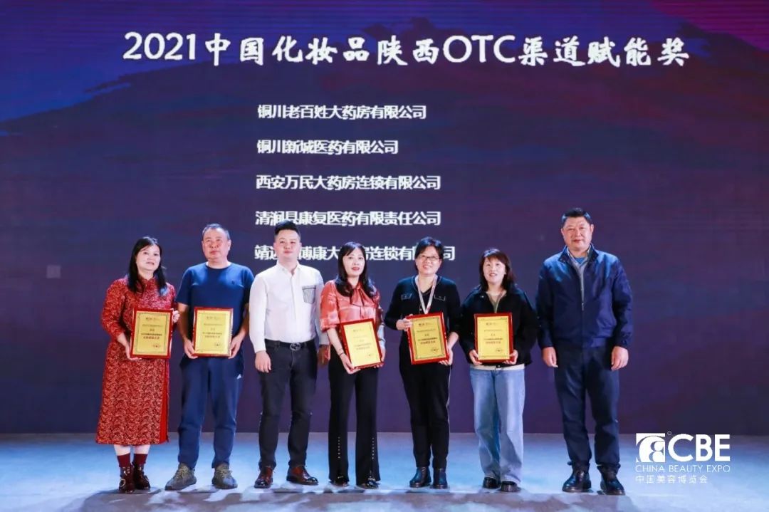 中國美容博覽會 中國美容博覽會