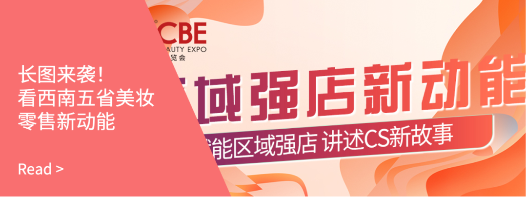 中國(guó)美容博覽會(huì) 中國(guó)美容博覽會(huì)