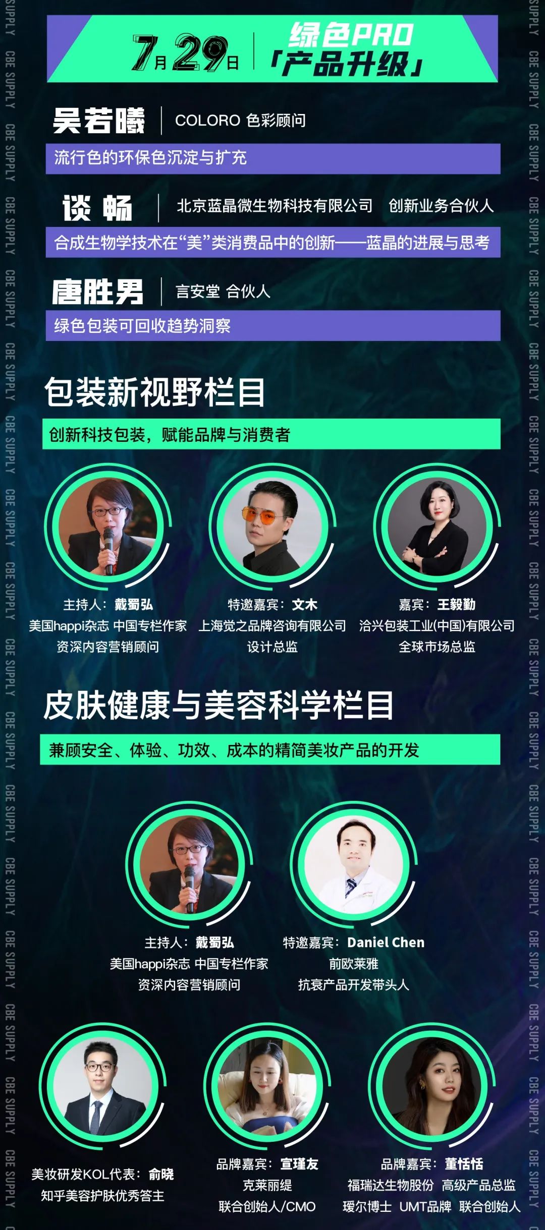 中國美容博覽會 中國美容博覽會