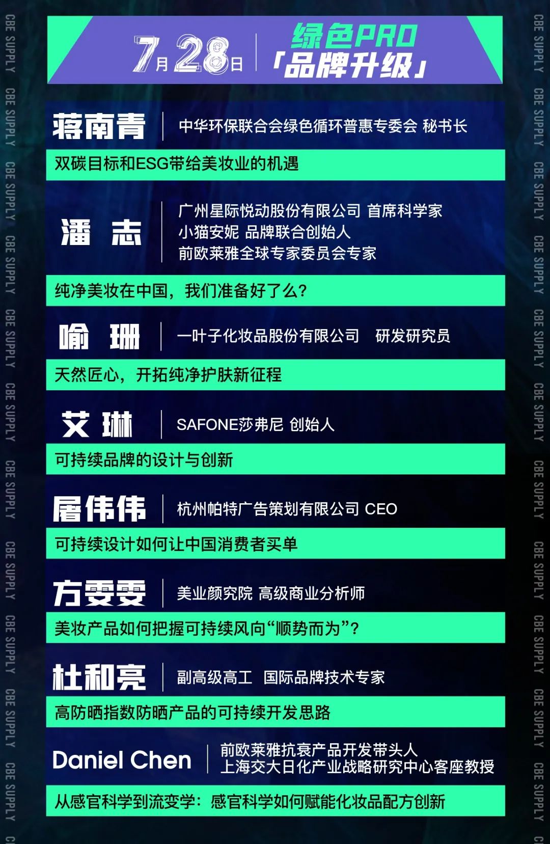 中國美容博覽會 中國美容博覽會