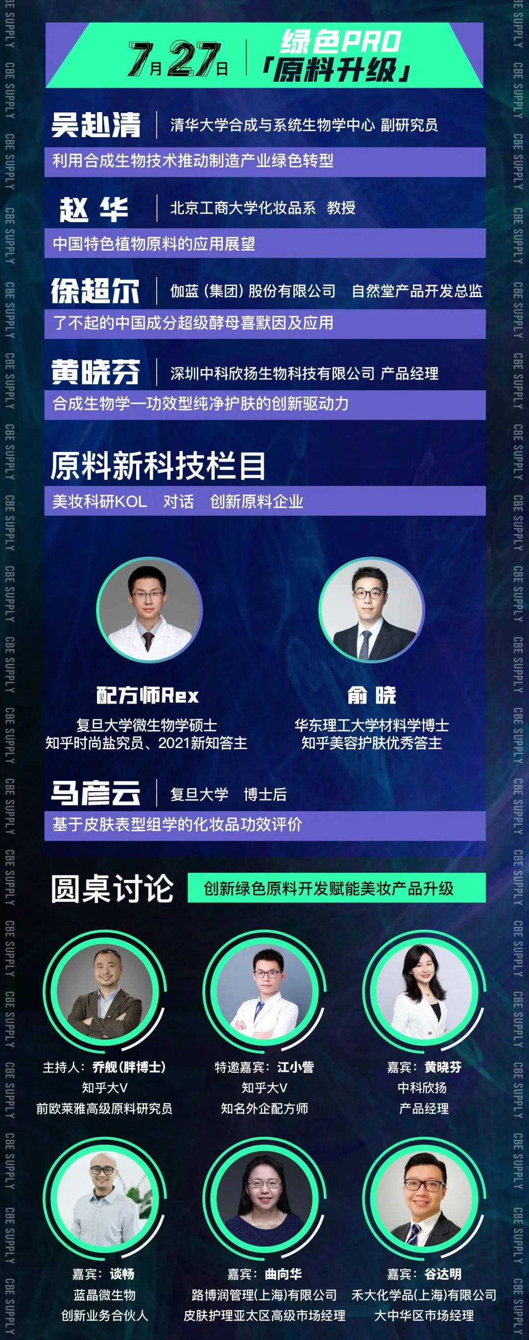 中國美容博覽會 中國美容博覽會