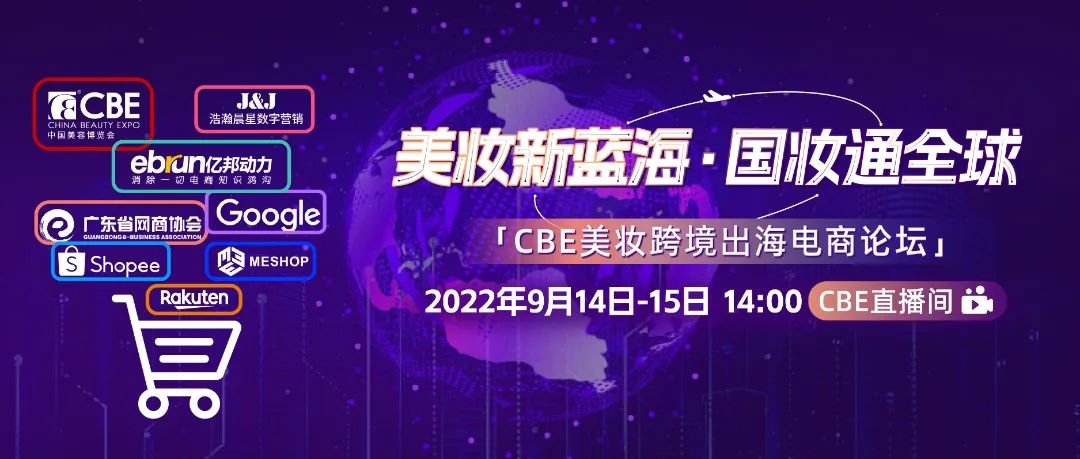 微信圖片_20220913101912.jpg 中國美容博覽會