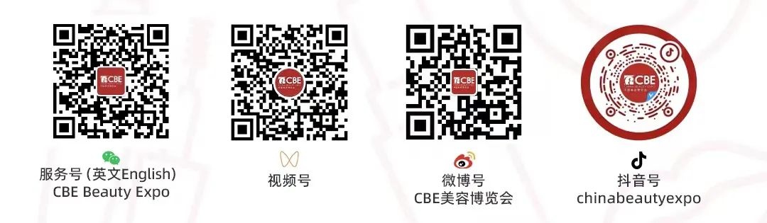 中國美容博覽會(huì) 中國美容博覽會(huì)