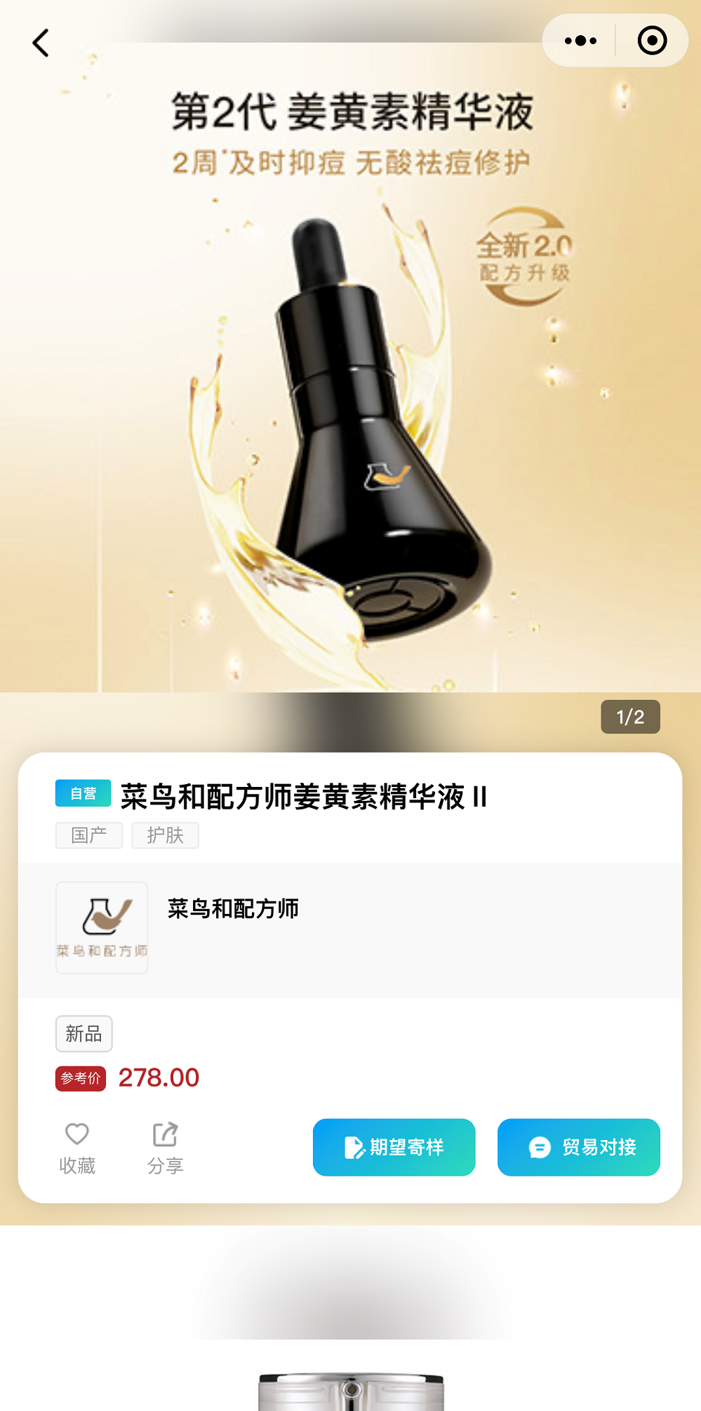 中國美容博覽會(huì)