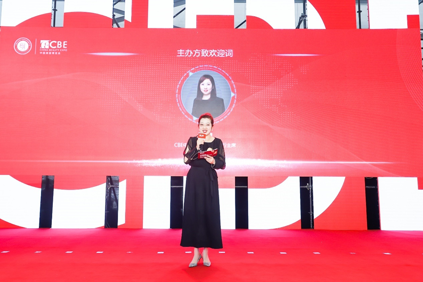 中國(guó)美容博覽會(huì)