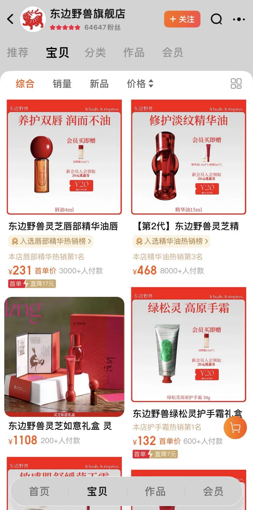 中國美容博覽會 中國美容博覽會
