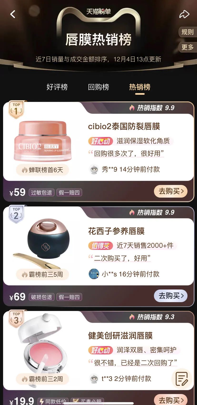 中國美容博覽會 中國美容博覽會