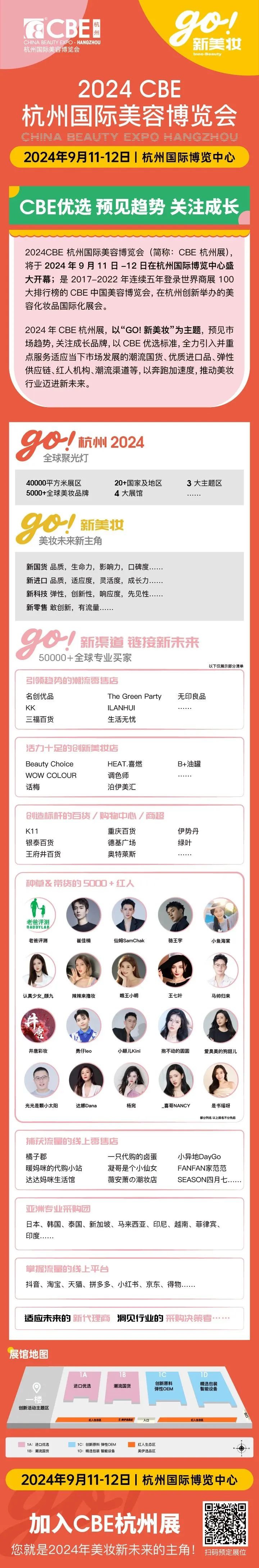 中國美容博覽會 中國美容博覽會
