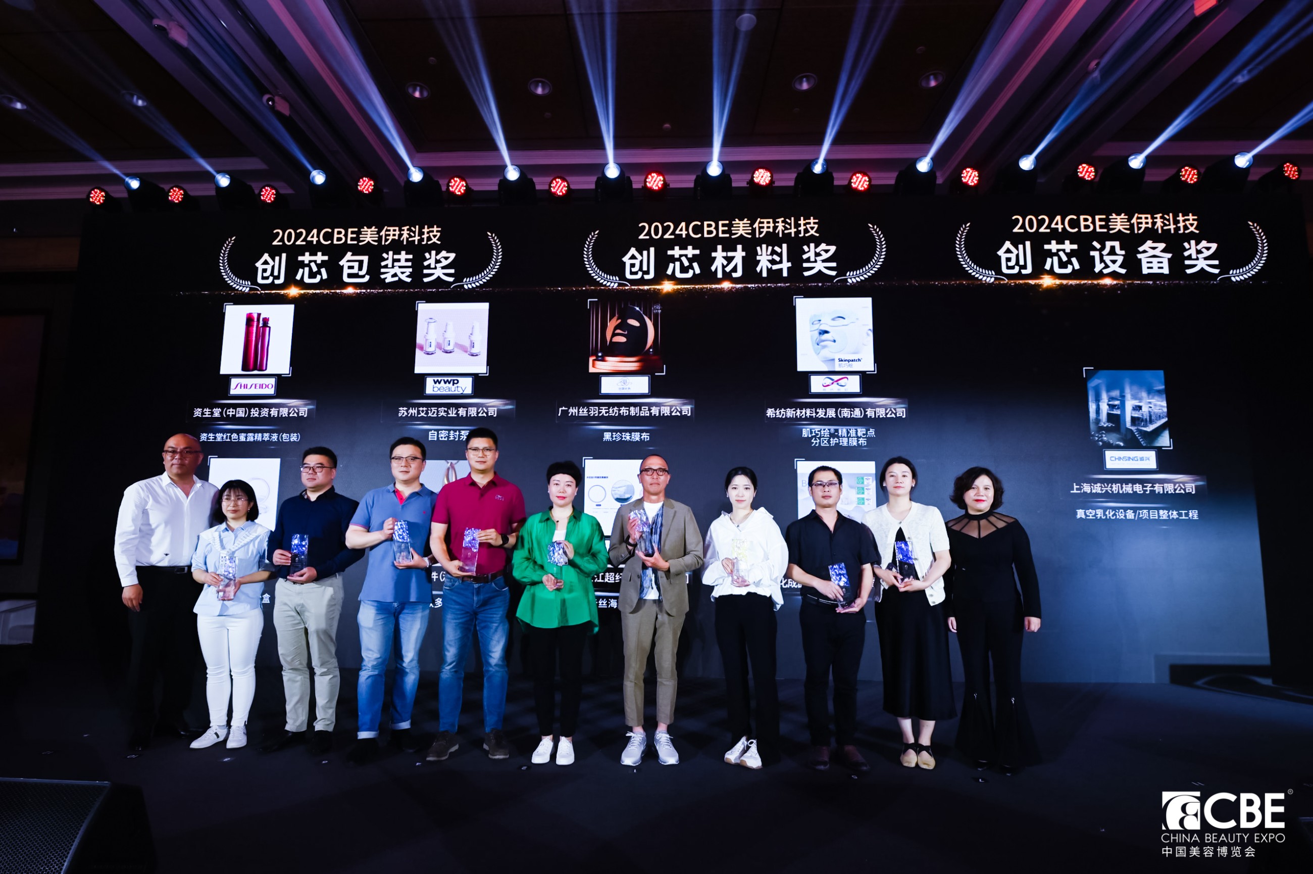 中國美容博覽會 中國美容博覽會