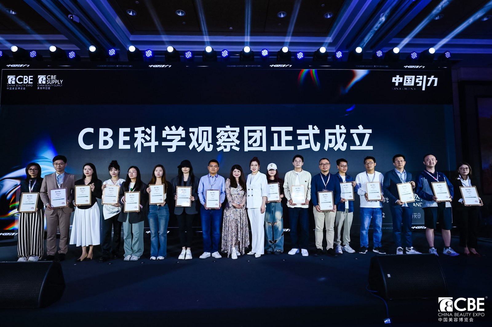 中國美容博覽會 中國美容博覽會