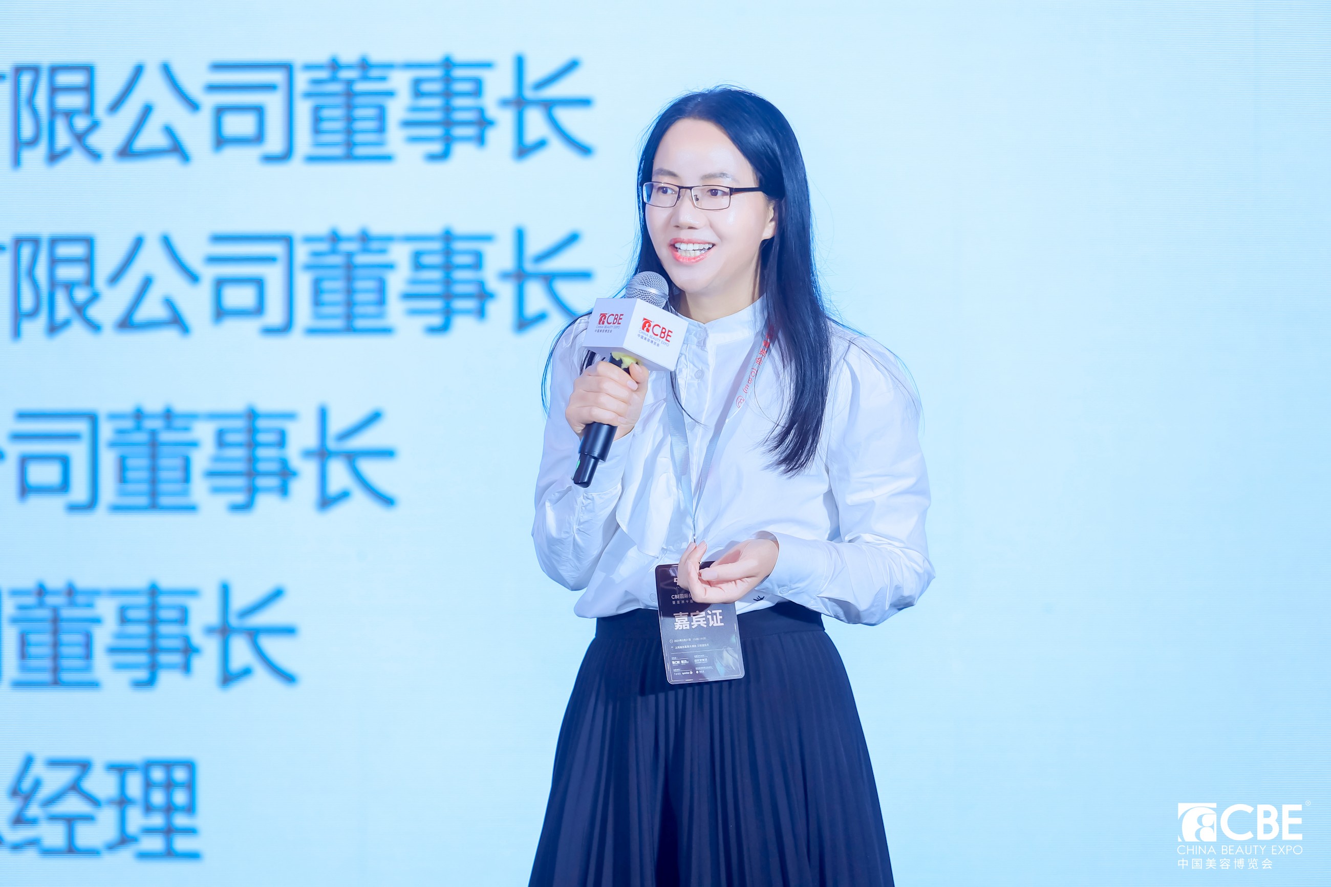 中國美容博覽會 中國美容博覽會