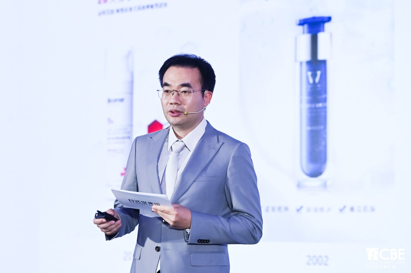 中國美容博覽會 中國美容博覽會