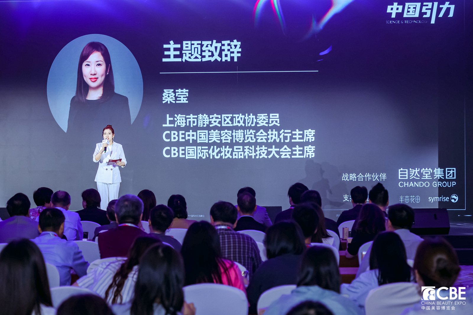 中國美容博覽會 中國美容博覽會