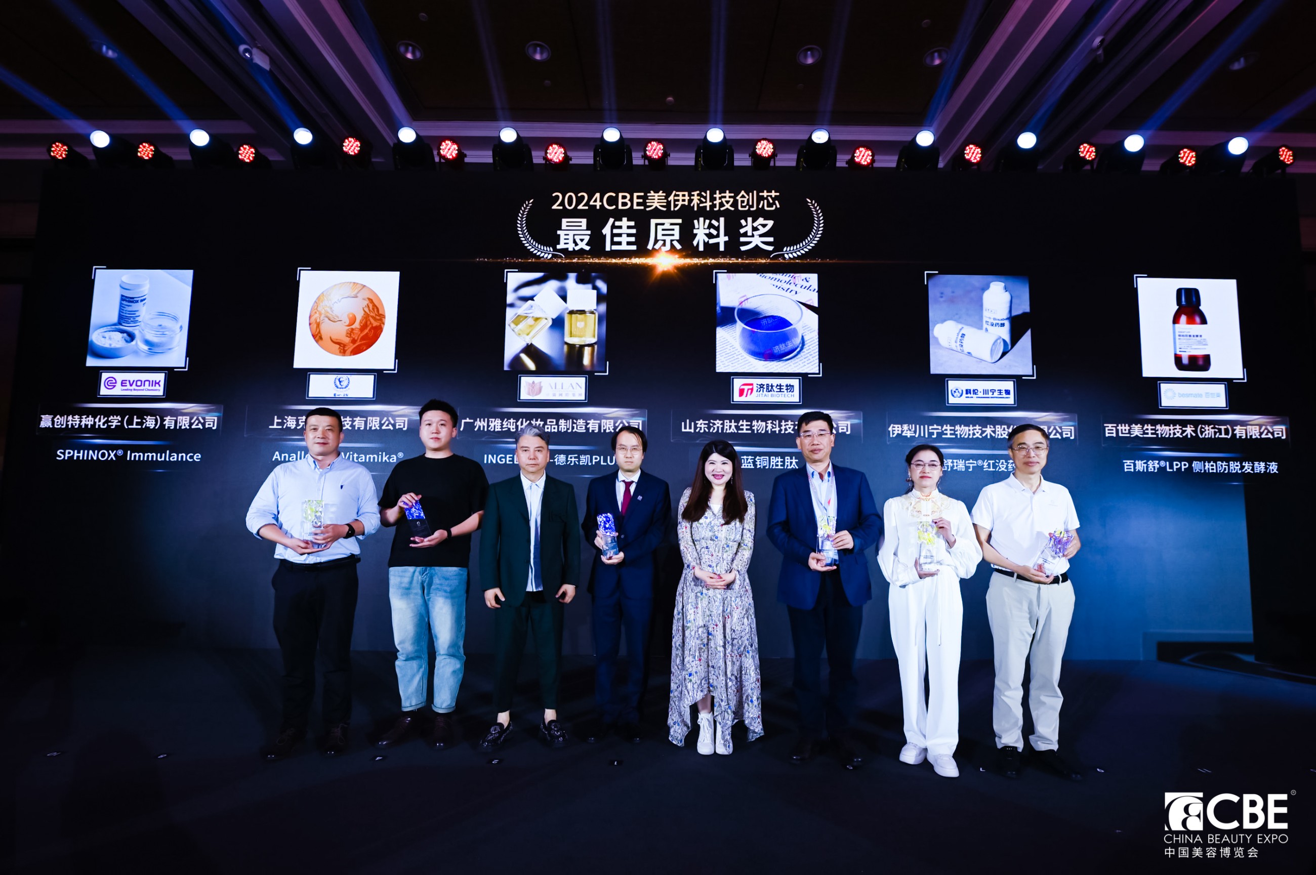 中國美容博覽會 中國美容博覽會