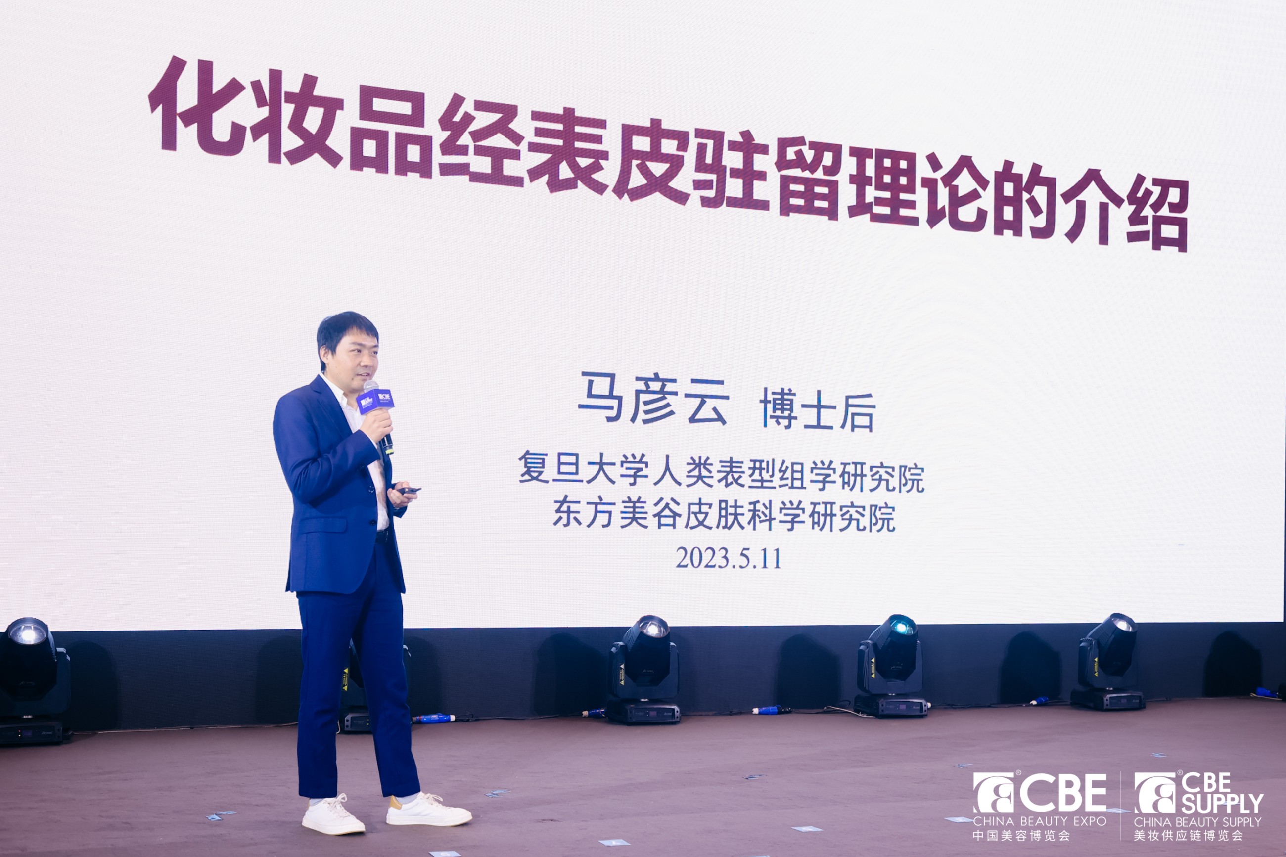 中國(guó)美容博覽會(huì) 中國(guó)美容博覽會(huì)