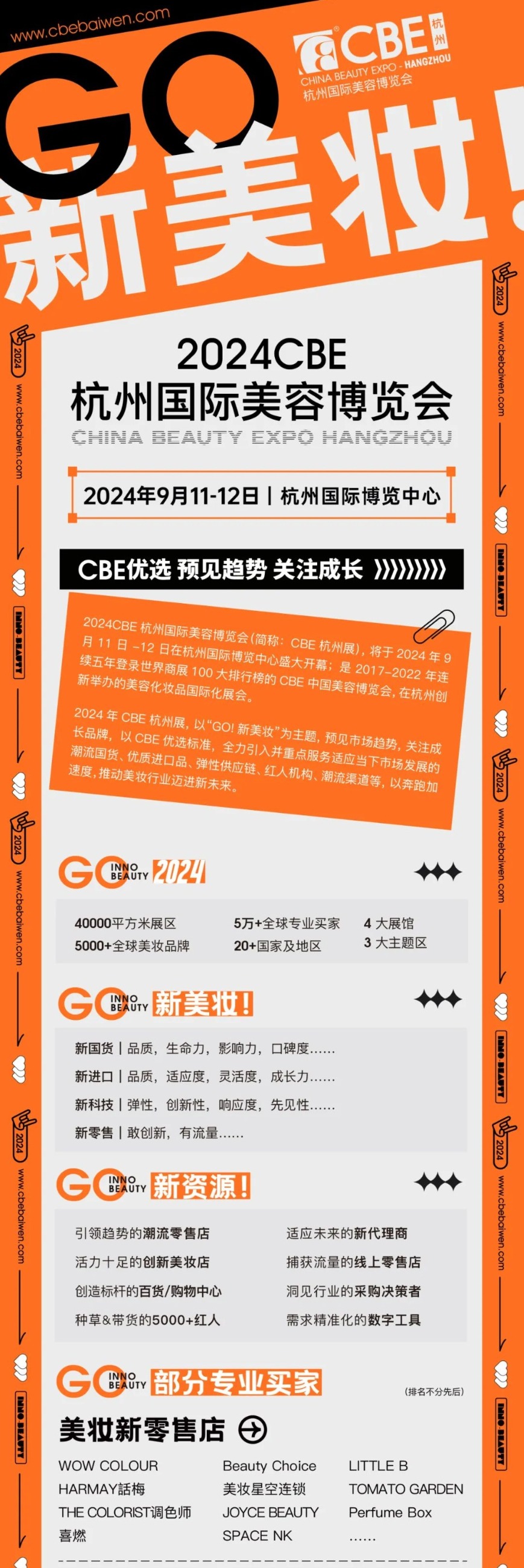 中國美容博覽會(huì) 中國美容博覽會(huì)